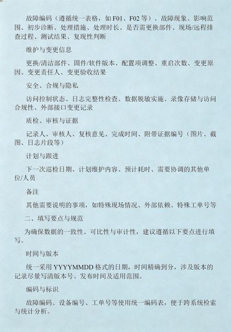 保定监控安装如何实现智慧安防？