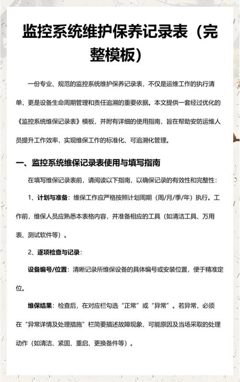视频监控系统助力现代办公：提升安全与效率的新篇章